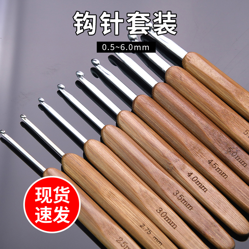 毛线竹柄钩针DIY手工编织工具毛衣针圆头碳化竹柄钩针单个包邮