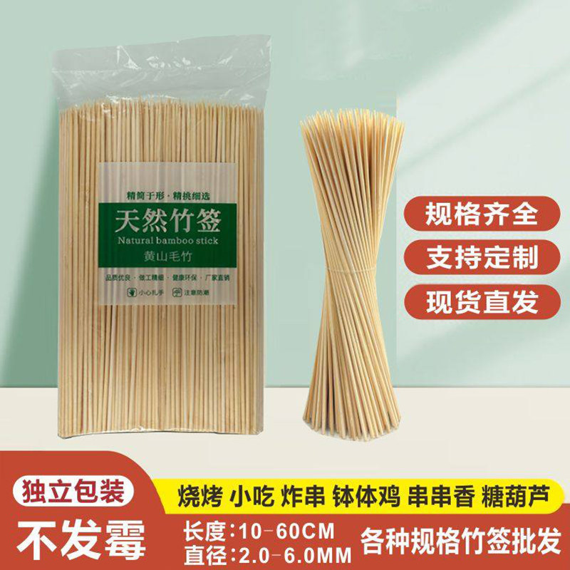 烧烤竹签商用一次性竹签肉串炸串钵钵鸡烤肠糖葫芦棉花糖,户外/登山/野营/旅行用品,竹签,淘宝优惠券,粉丝福利购,淘宝优惠卷