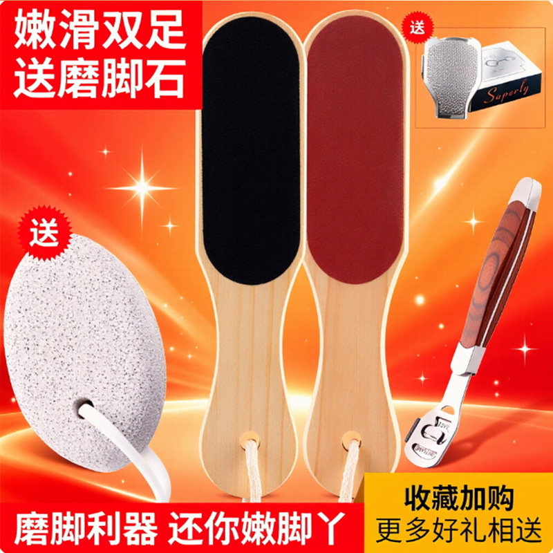 神器去死皮老茧双面工具磨脚石磨图片