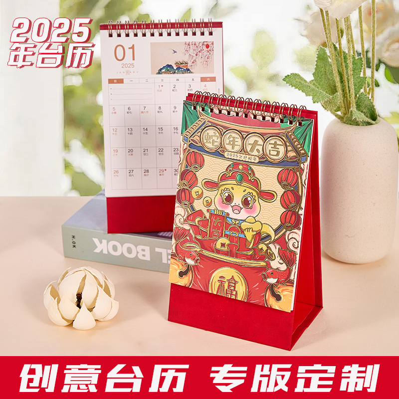 台历2026年创意简约办公计划