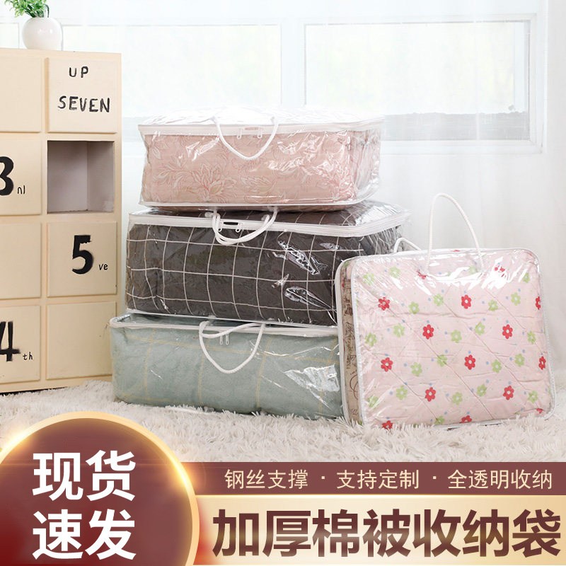 透明收纳袋棉被塑料袋防尘防潮装被子的手提袋子衣物收纳整理家用