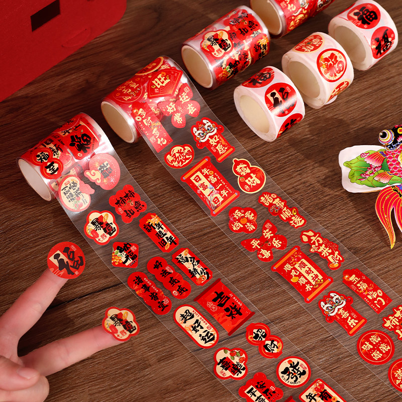 2026新款新年贴纸马年春节过