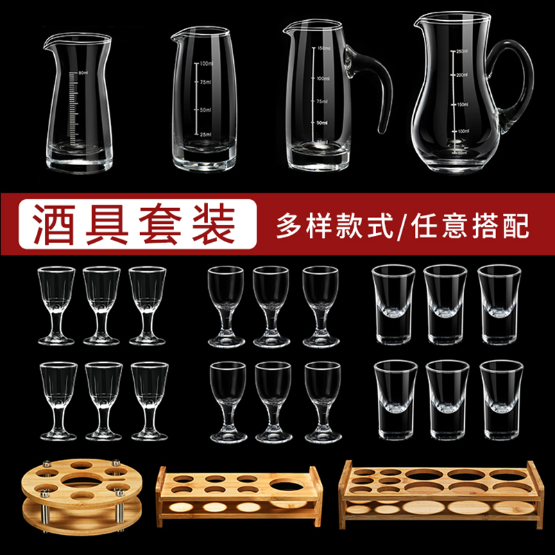 白酒分酒器玻璃分酒壶红酒洋酒壶