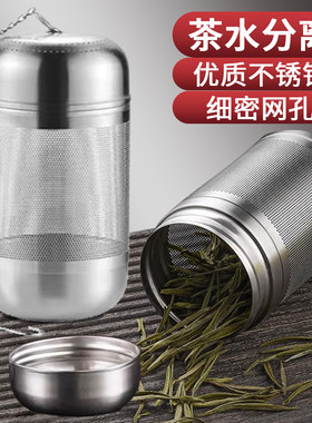 懒人泡茶神器316不锈钢茶漏焖茶球仓煮茶滤网超细茶叶笼过滤隔胆