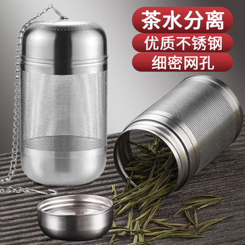 懒人泡茶神器316不锈钢茶漏焖茶球仓煮茶滤网超细茶叶笼过滤隔胆