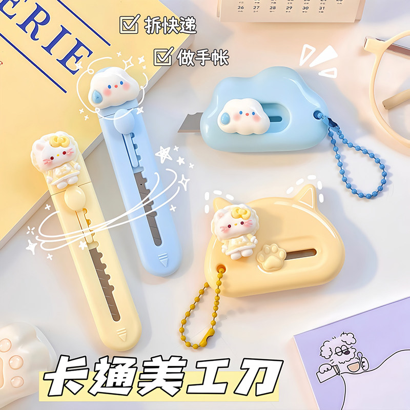 美工刀裁纸刀拆快递小刀便捷迷你钥匙扣挂件小号小刀开箱刀拆信封