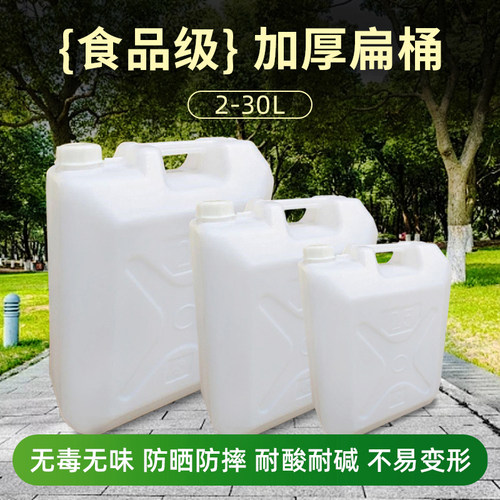食用塑料油瓶加厚家用油桶食用油油壶1L 2斤2.5L 5斤10斤酒壶