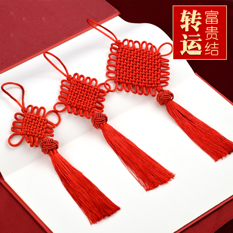 中国结门上挂件小号客厅红色同心结挂饰平安结吉祥乔迁装饰节大号