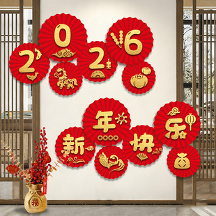 2026新年纸扇花装饰春节马年福字气氛屋内挂饰客厅背景墙布置道具