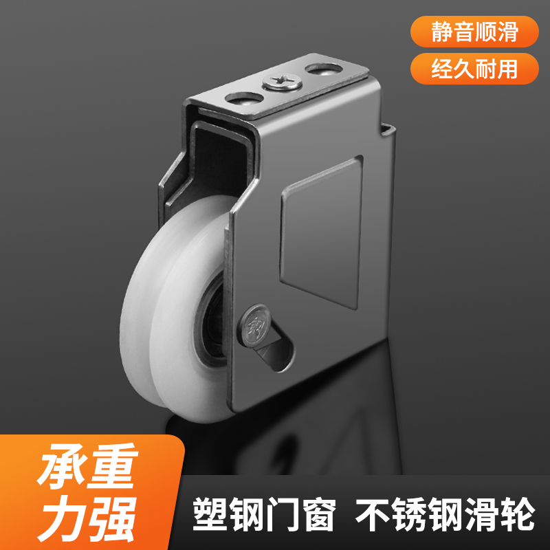 90型铝合金门窗滑轮老式不锈钢