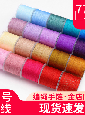 72号玉线编织手绳手工编绳吊