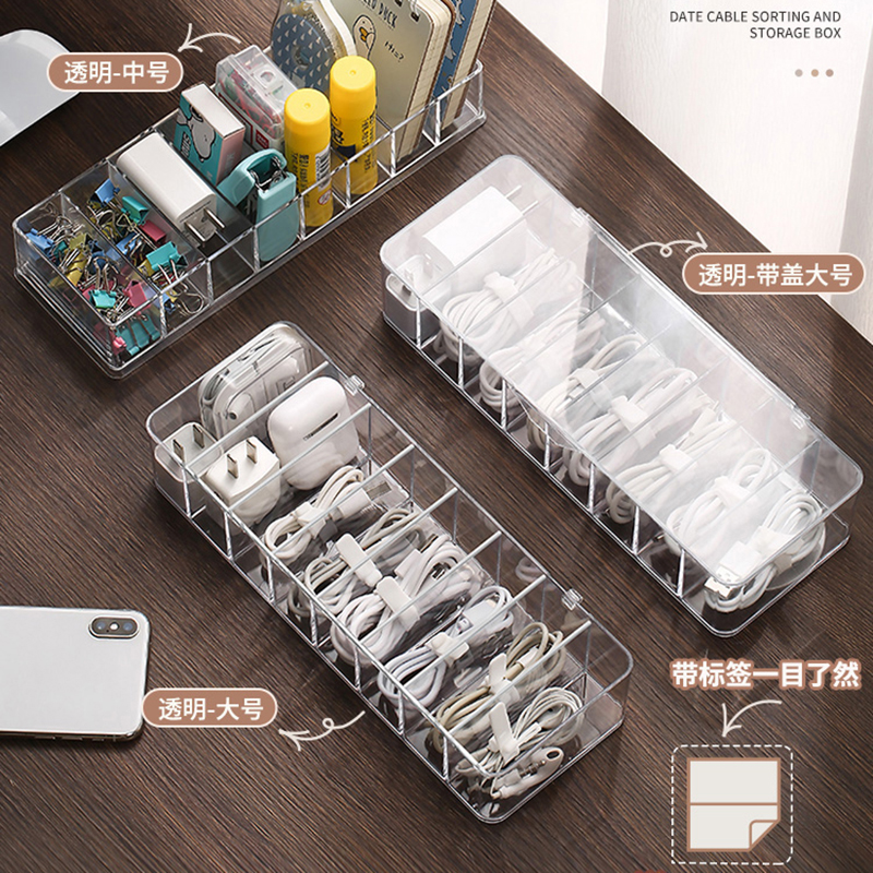 桌面数据线收纳神器手机充电器充