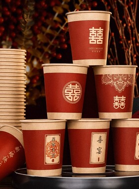 婚庆酒红色纸杯一次性喜杯子结婚加厚三层防烫瓦楞红色婚礼一次性