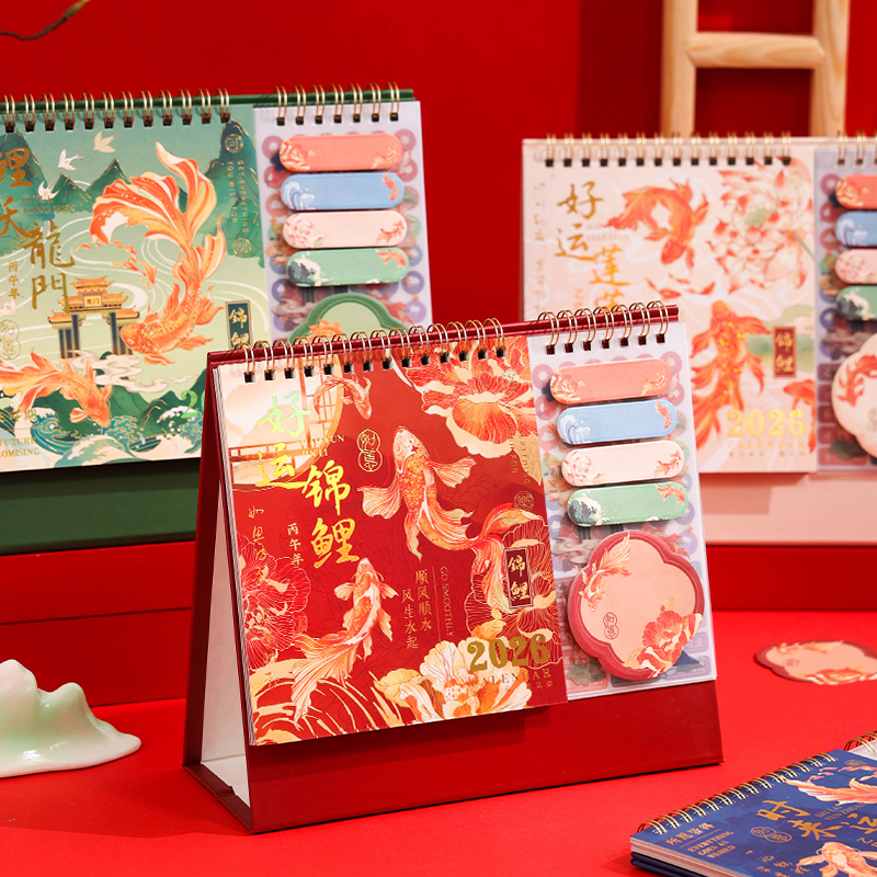 锦鲤台历2026年日历可定制办