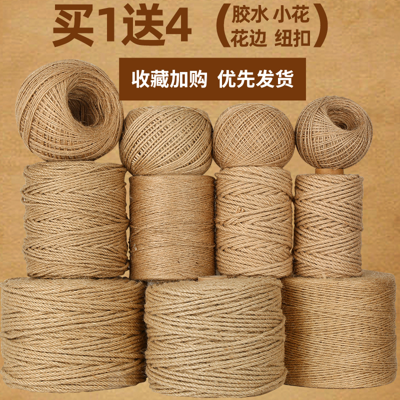 麻绳绳子麻线diy材料粗细手工编织猫咪剑麻照片墙装饰吊牌捆绑绳