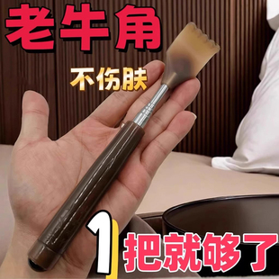 牛角痒痒挠可伸缩不求人老头乐挠痒抓背神器扒背抓痒器全身背部耙