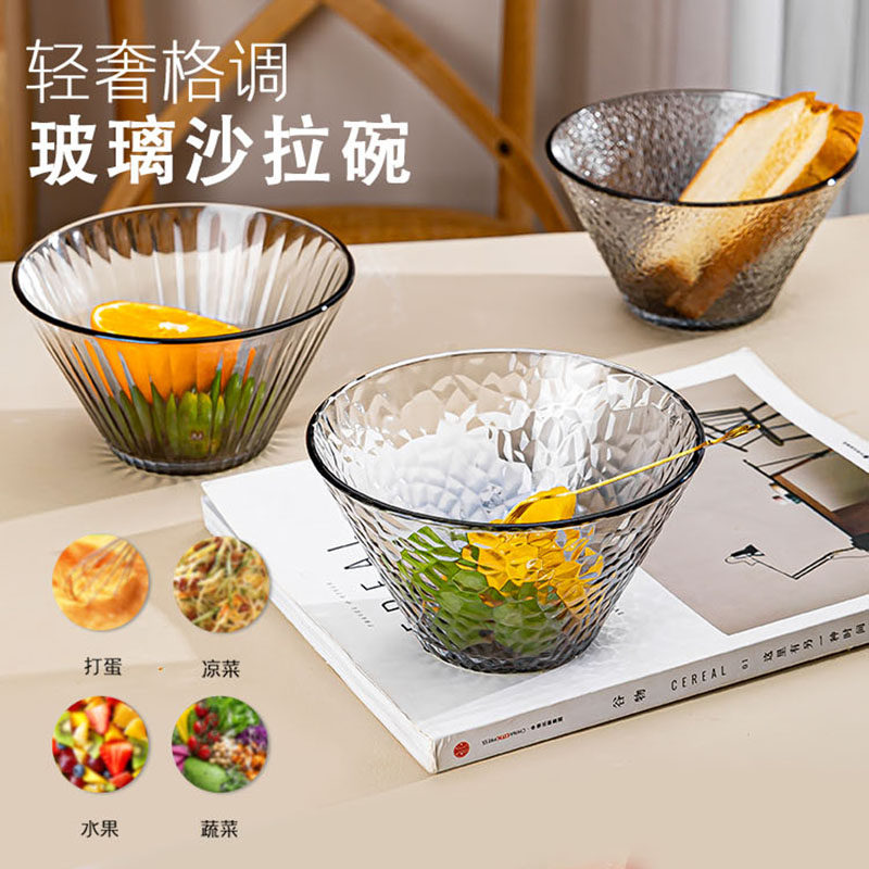 水晶玻璃碗斗笠小碗锤纹透明精致果盘沙拉水果盘高级感家用高颜值