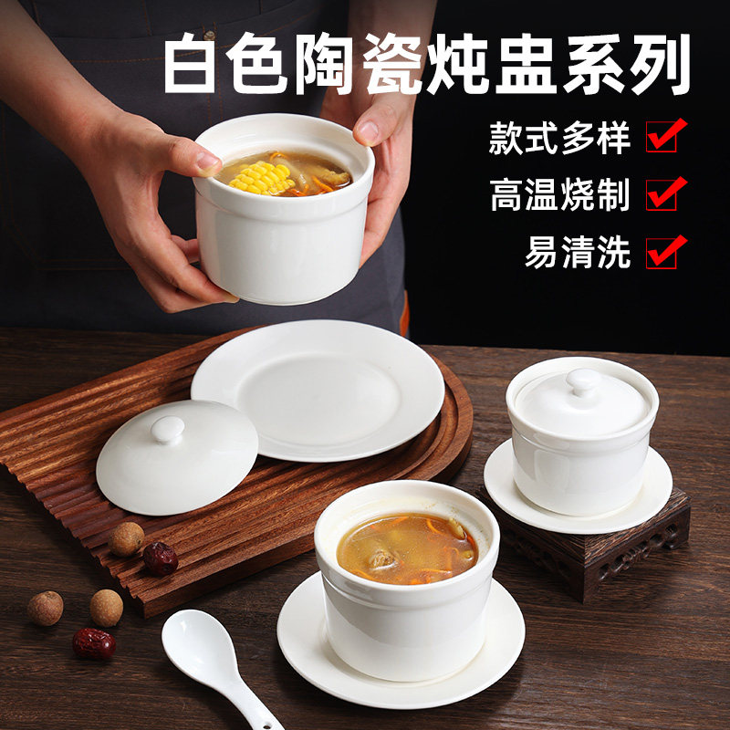 商用陶瓷炖盅家用隔水带盖汤盅燕窝蒸蛋盅碗煲汤内胆沙县小号炖罐