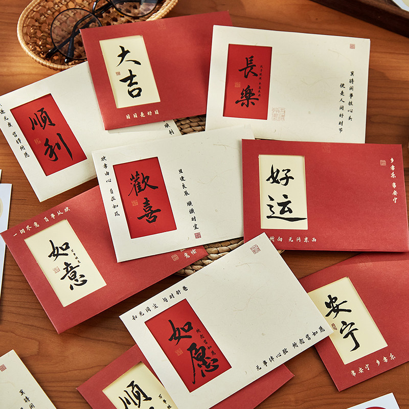 中国风书法文字贺卡带信封套装高级感文艺情书复古ins节日祝福生
