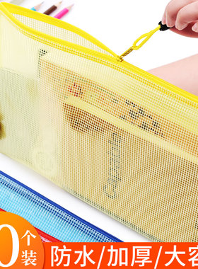 20个加厚文件袋透明网格拉链袋大容量A4试卷收纳袋学生用文具防水笔袋公文档案资料袋文件夹办公用品包邮