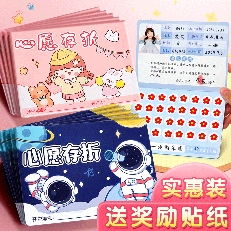 小学生阅读存折记录本激励卡阅读记录卡一二三年级读书打卡儿童幼儿园