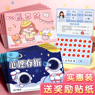 小学生阅读存折记录本激励卡阅读记录卡一二三年级读书打卡儿童幼儿园学习奖励登记册