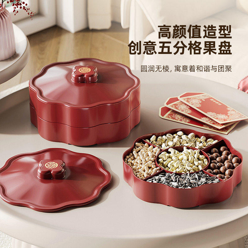 过年乾果盘客厅茶几家用坚果瓜子收纳盒新年糖果零食水果摆放盘子