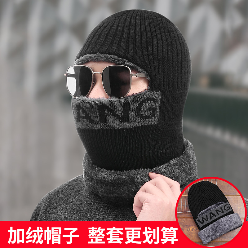 冬季骑车防寒一体保暖针织头套