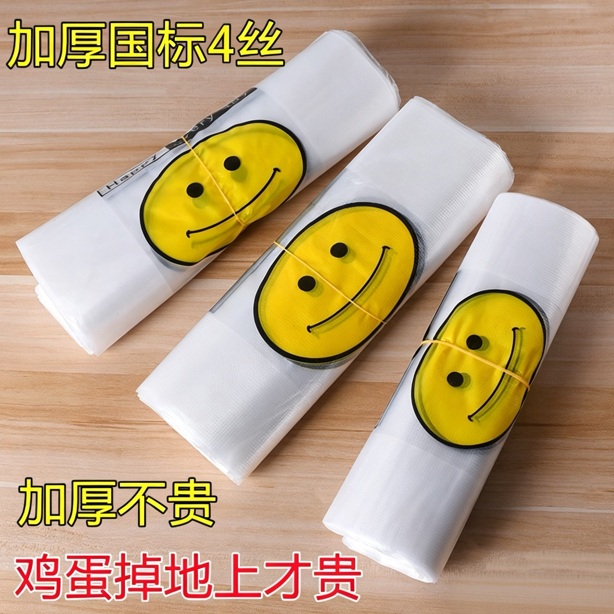 加厚笑脸塑料袋食品级袋外卖打包方便袋超市购物袋背心马夹袋批发