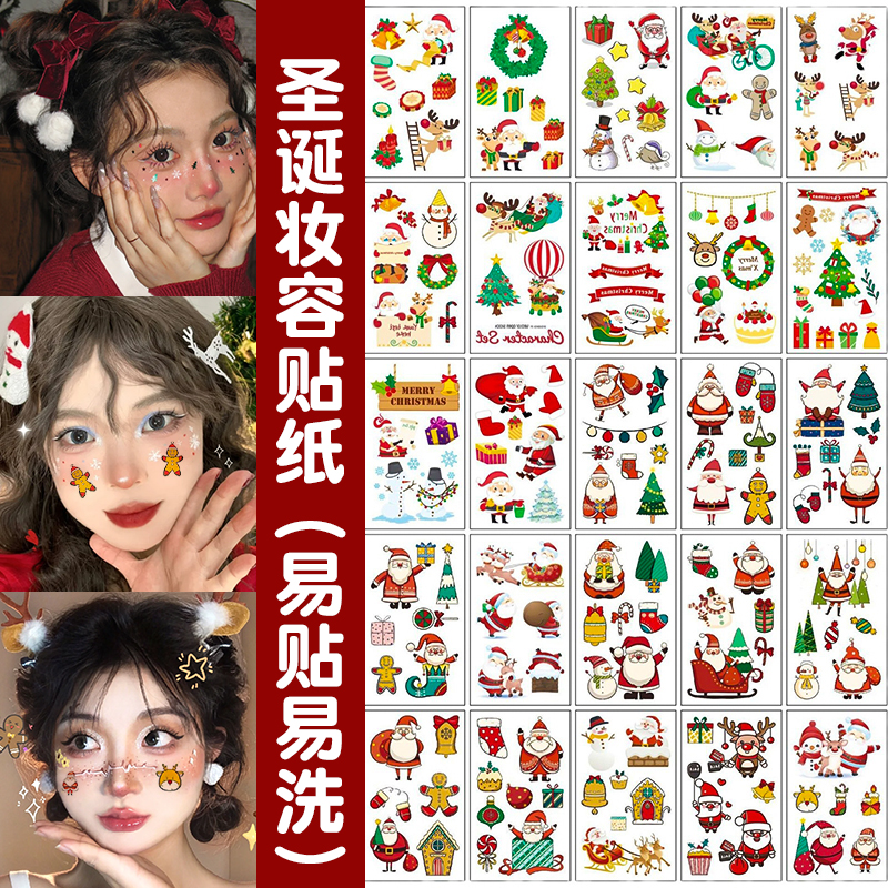 圣诞节装饰脸贴儿童纹身贴纸卡通