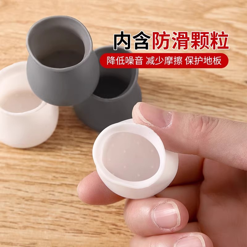椅子脚垫凳子脚套保护套餐桌板凳桌子床防滑静音硅胶套耐磨桌椅