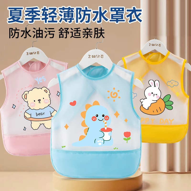 宝宝吃饭围兜防水夏季婴儿辅食罩衣防脏男女小孩无袖饭兜儿童护衣,童装/婴儿装/亲子装,反穿衣/罩衣,淘宝优惠券,粉丝福利购,淘宝优惠卷