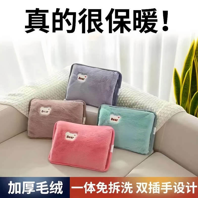 兔毛绒充电热水袋防爆款暖手电暖