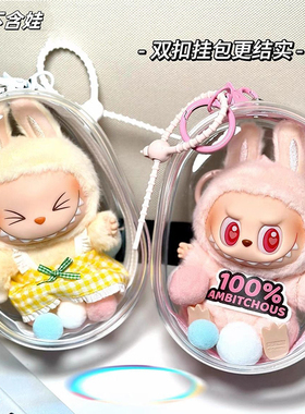 10cm15cm19cm娃外出遛娃包pvc透明包棉花娃娃展示收纳包防尘挂包