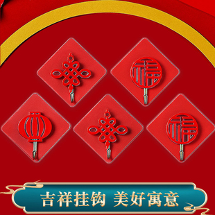 福字挂钩喜庆粘钩免打孔红色无痕挂灯笼专用钩子强力粘胶承重贴钩