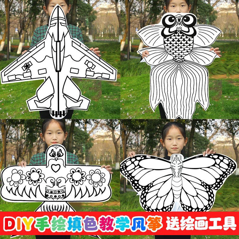 竹子风筝儿童手工制作diy材料包涂鸦绘画纸鸢微风易飞2026新款