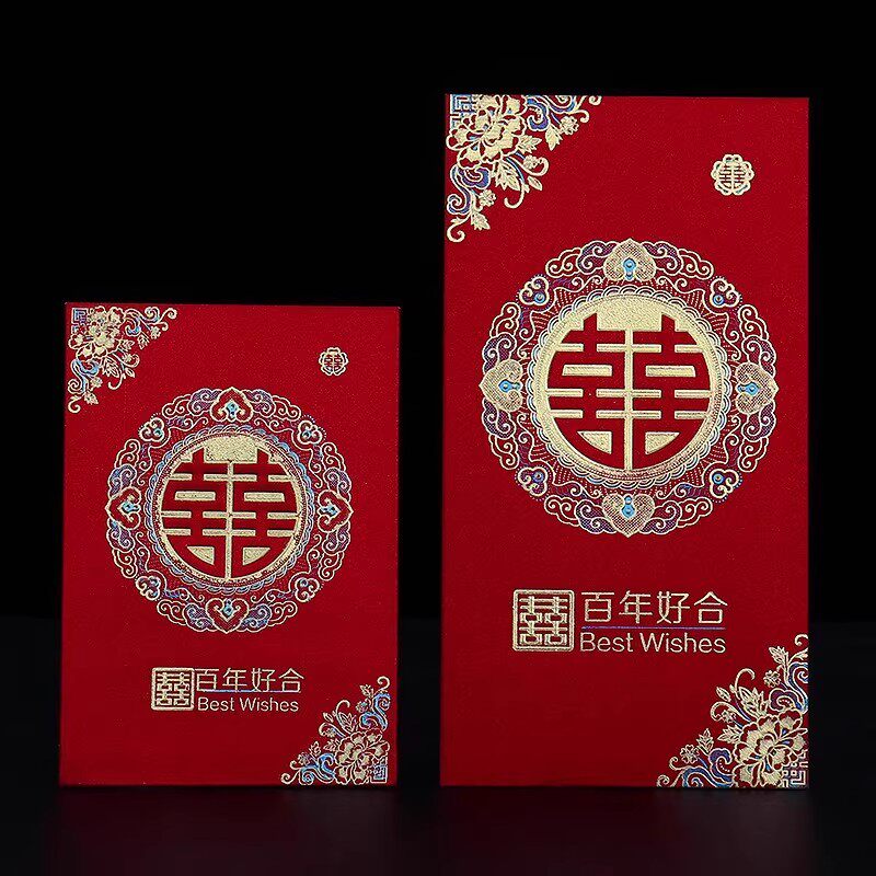 2026新款红包结婚专用利是封大号双喜婚礼百年好合喜字改口红包袋