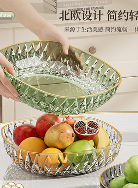 水果盘客厅家用2024新款茶几果盘高档轻奢水果盆水果篮摆放零食盘