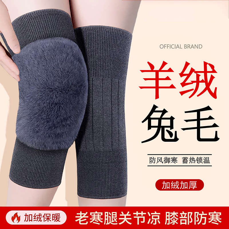 羊绒护膝盖保暖老寒腿男女士关节