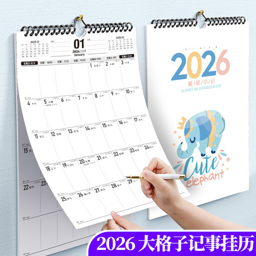 挂历2026年家用ins风蛇年创意挂墙大号挂式画黄历日历本计划本自律打天卡360考研记事工作计划表大格月历定制