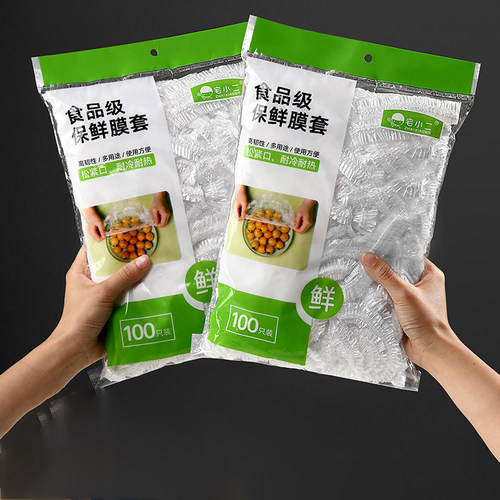 香彩食品级一次性保鲜膜套