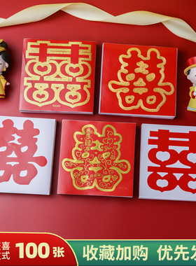 结婚庆备用不干胶喜字楼梯喜婚房布置婚礼装饰双囍小喜子井盖贴纸