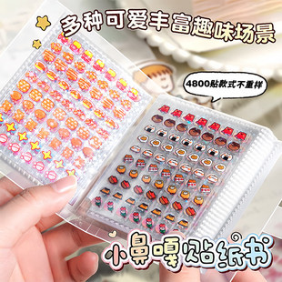 小鼻嘎贴纸造景手帐deco贴纸女孩儿童美甲防水DIY咕卡素材装饰迷你玩具镭射星星贴画小图案收纳册可爱高颜值