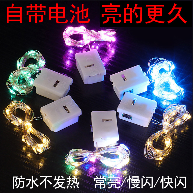 led小彩灯闪灯串灯满天星星灯条带铜线装饰气球鲜花灯笼电子灯芯