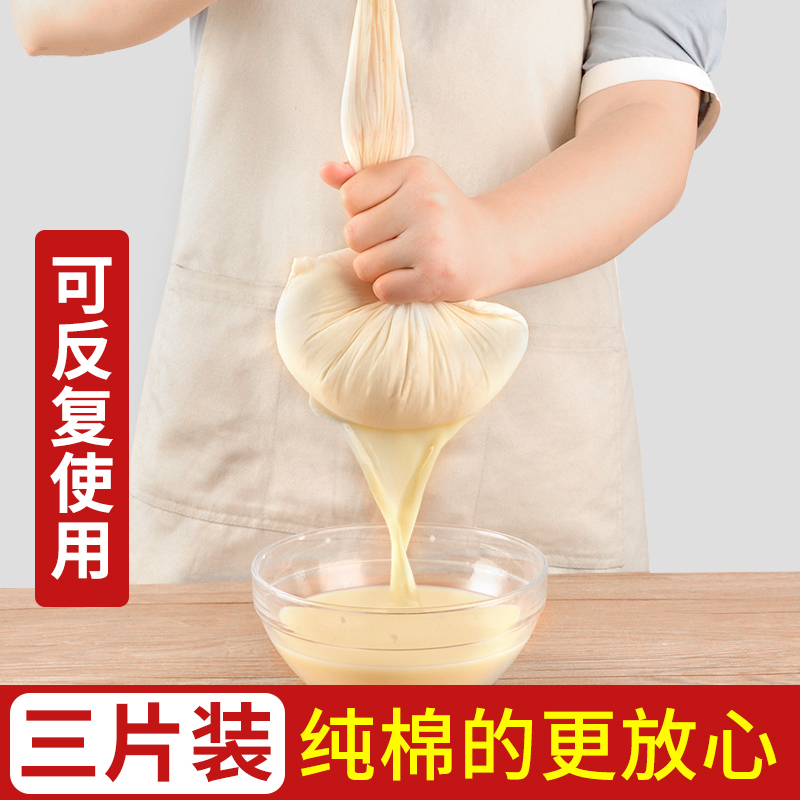 纯棉豆浆过滤网纱布过滤布食品级神器豆腐棉布过滤袋希腊酸奶隔渣