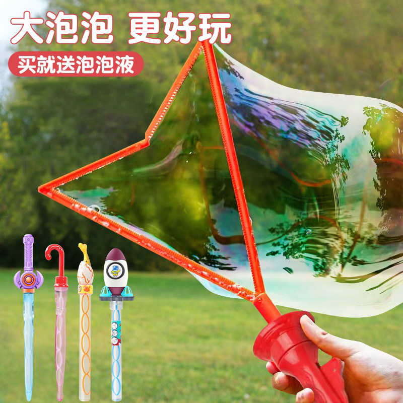 泡泡棒西洋剑户外吹泡泡男女孩玩具大号儿童手持五爪泡泡机泡泡液