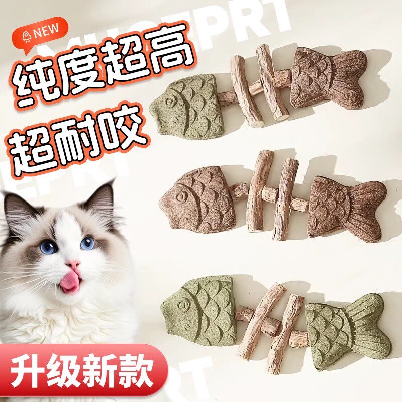 猫咪玩具鱼骨头磨牙棒木天蓼猫薄荷磨牙棒仿真鱼耐咬自嗨解闷逗猫