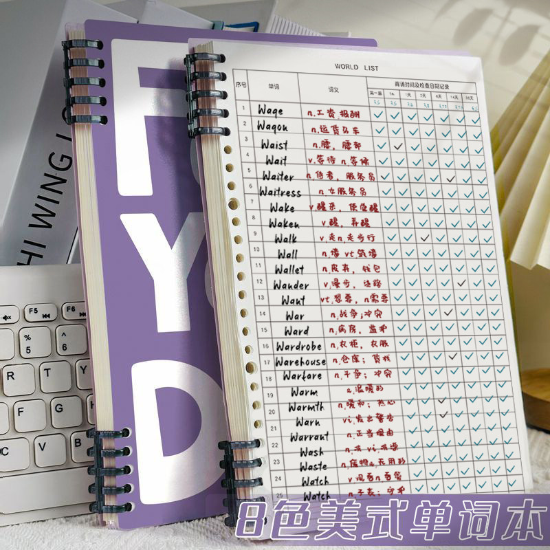 艾宾浩斯活页英语单字本记忆本遗忘记忆曲线复习计划表考研大学生专升本四级初中高中笔记本子默写背单字神器