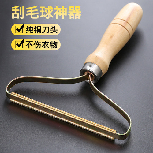 刮毛器手动不伤衣物干洗店