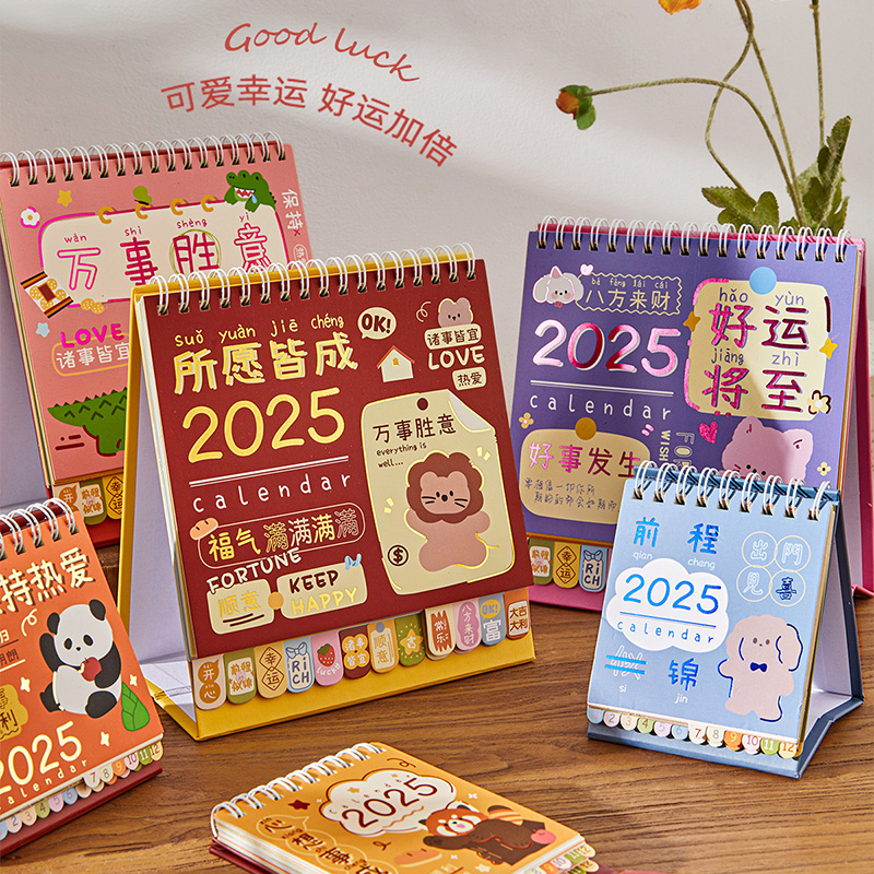 创意日历2026年新款台历迷你
